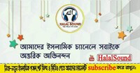 Halal Saoind
