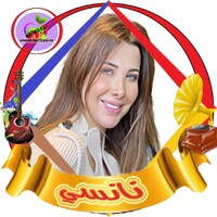 Nasi songs -أغاني نانسي