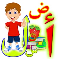تعليم الحروف العربية