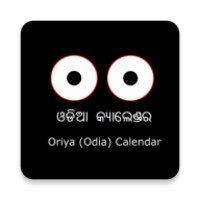 Odia(Oriya) Calendar