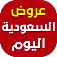 عروض السعودية اليوم