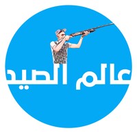 عالم الصيد