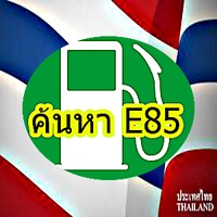 E85Thailand