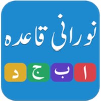 Noorani Qaida