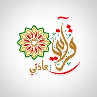 Quran