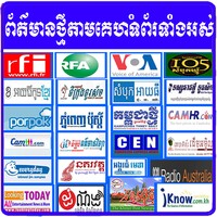 Khmer News All Website